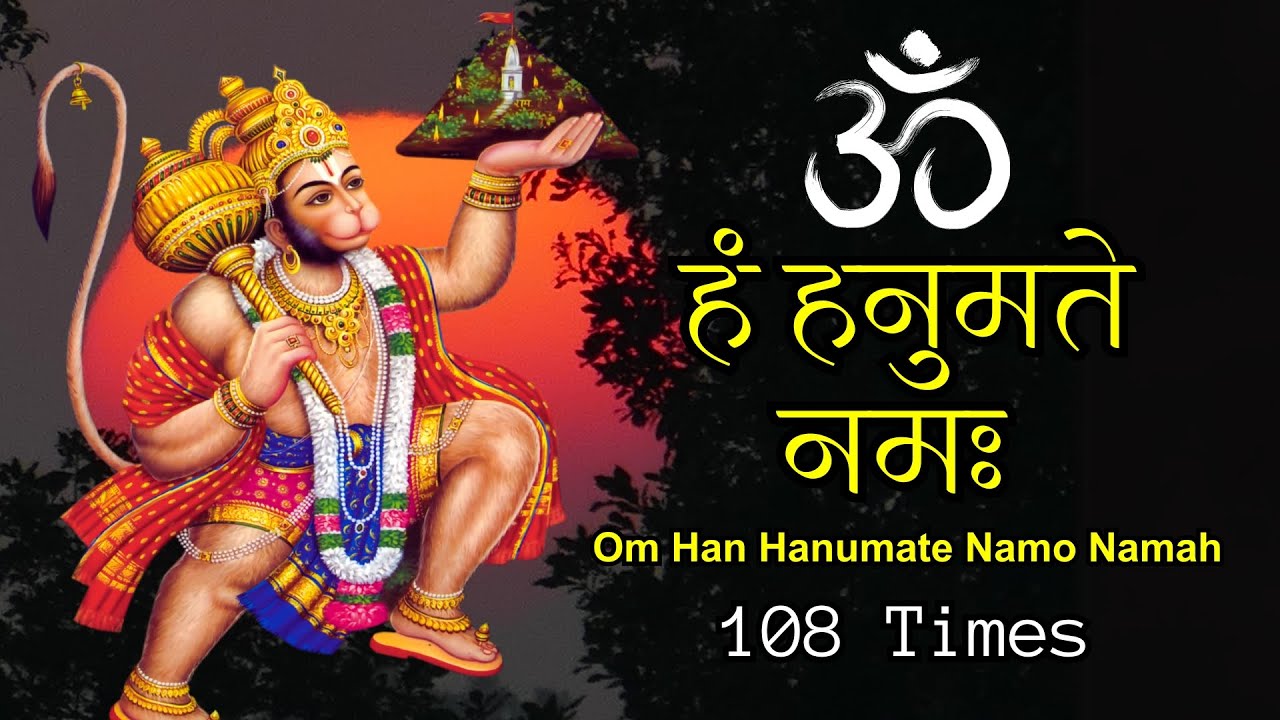 Hanuman Mantra 108 Times Om Han Hanumate Namah YouTube Hanuman Mantra 108 Times Om Han Hanumate Namah YouTube