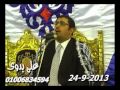الشيخ انور الشحات ختام السنبلاوين 24 9 2013 وليدعبدالرشيد