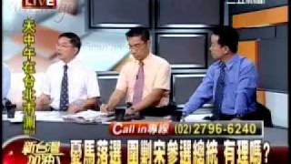 新台灣加油 1400 20110817 8