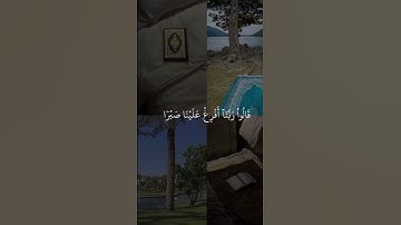 قرآن كريم
