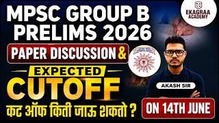 MPSC Combined Group B 2026 — अपेक्षित Cutoff काय असू शकतो? #mpsc #mpsccutoff #mpsc2026 #mpscexam