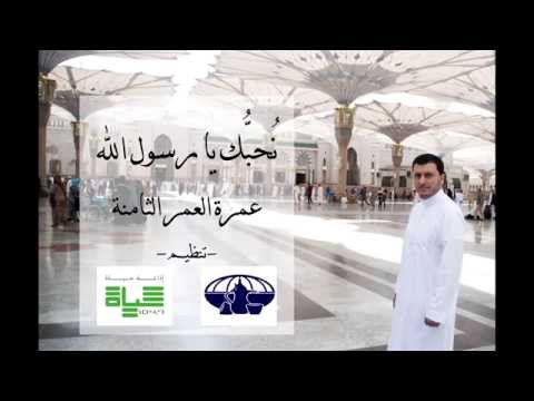 يا طيبة ضميني عمرة العمر 8 ايمن رمضان مع حياة اف ام