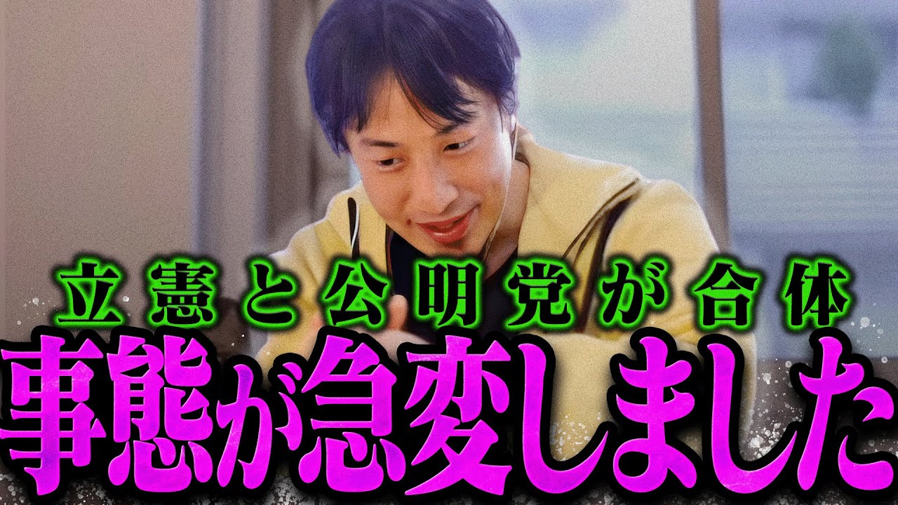 【ひろゆき】僕の予想を超えた事態になったので今後の展開を予言しておきます【ひろゆき 切り抜き 論破 ひろゆき切り抜き ひろゆきの控え室  】