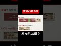 みんなはどう思う?