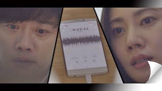 남다름 사고 당일 [녹음 파일]을 듣고 진실을 알게 된 추자현(Chu Jia－Hyun)－박희순(Park Hee Soon) 아름다운 세상 (beautiful world) 14회