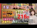 경기광주공장 #근생임대  #상가형공장 #식품가능공장 #준신축식품공장 #즉시입주가능 #공장임대