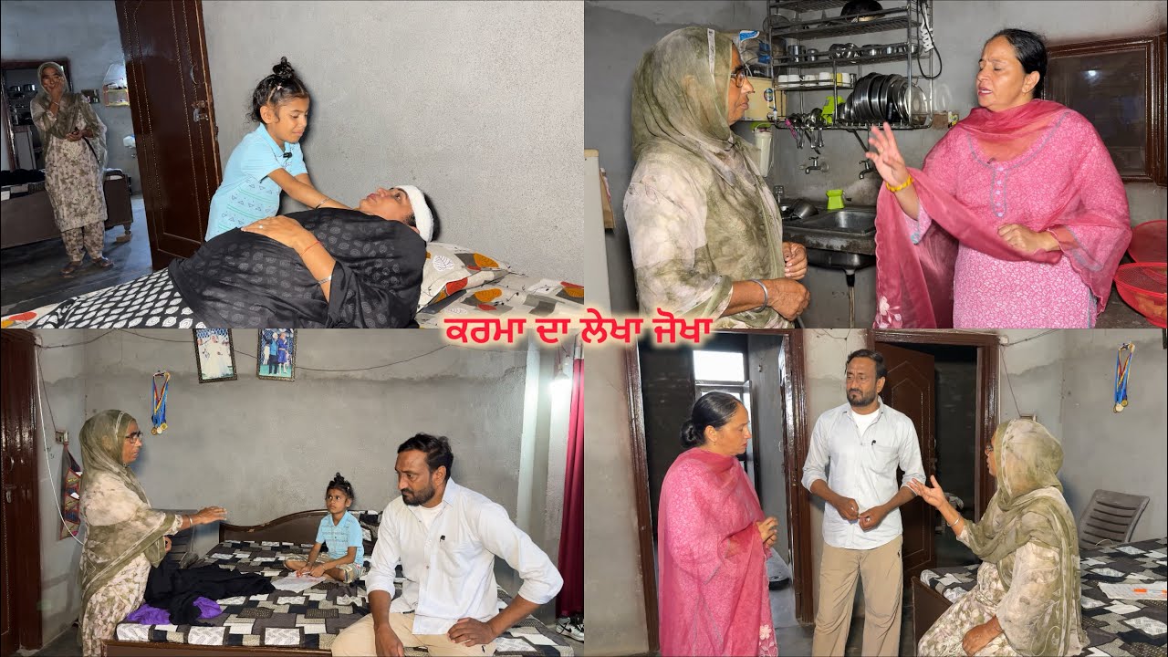 ਕਰਮਾ ਦਾ ਲੇਖਾ ਜੋਖਾ (ਭਾਗ:20 /karma dalekha jokha/new episode #pannutvv #sadapunjab #thepunjab