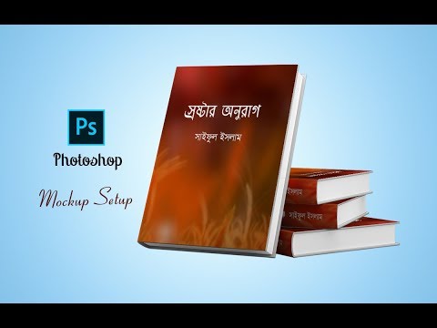 ভিডিও: কোনও বইয়ের শিরোনাম পৃষ্ঠা কীভাবে ডিজাইন করবেন