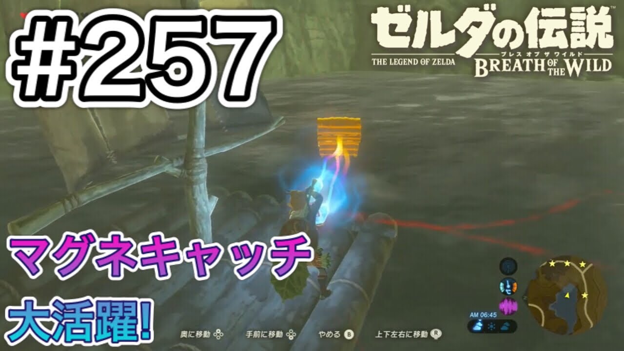 ゲーム実況 257 ジャラ湖探索 何がある ゼルダの伝説 ブレスオブザワイルド リンクのゲームチャンネル Note