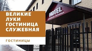 Проект Гостиницы - гостиница "Служебная", вид на морг, разруха