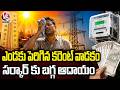 Record Electricity Consumption Amid Heatwave Brings Huge Revenue for Govt | V6 News