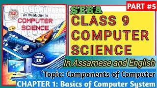 Components of Computer in Assamese | Class 9 Chapter 1: Basics of Computer System | New Course 2022 screenshot 5