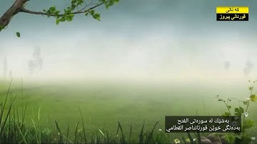 روائع  تلاوة من سورة الفتح  القارئ ناصر القطامي