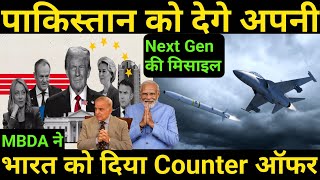 US to Give Pakistan Next-Gen Missiles? MBDA Offers Counter Deal to India