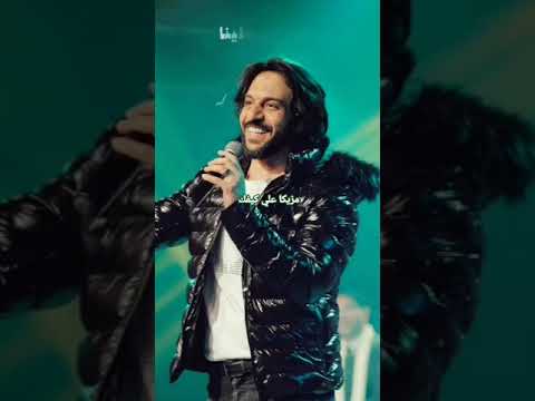 عملنا كل حاجه صح مع اللي غدرو بينا  بهاء سلطان  اغاني ترند