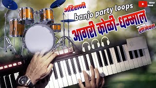 Non Stop Agari Koli -Ahirani banjo Party Hit Song On Piano.