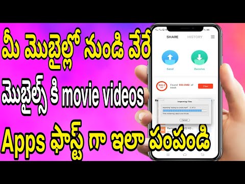 how to use share me app |how to fast transfer apps movie video full details in telugu