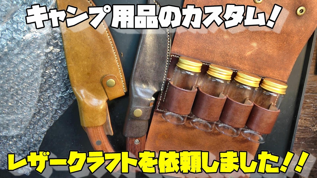 Kiki's Leather Craft Factory/オーダー品/ Commissioned Leather Craft] I had a genuine leather case made for