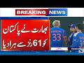 PAK vs IND | India Beat Pakistan to Qualify For Super 8s | 24 News HD