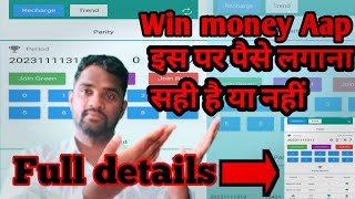 win money par paise lagana sahi hai ya Nahi | Full details win money Aap | technical Pran