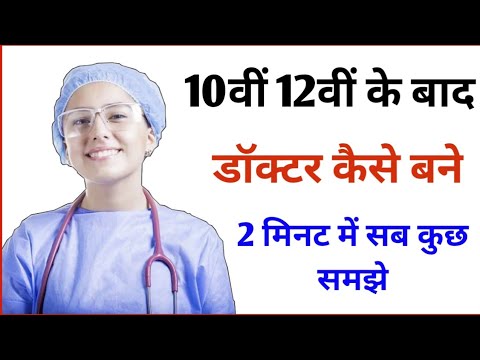 वीडियो: डॉक्टर वेब कैसे शुरू करें