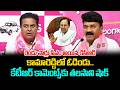 KTR Comments On KCR Defeat In Kamareddy | Talasani Srinivas Yadav Shocking Reaction | Andhra Prabha
