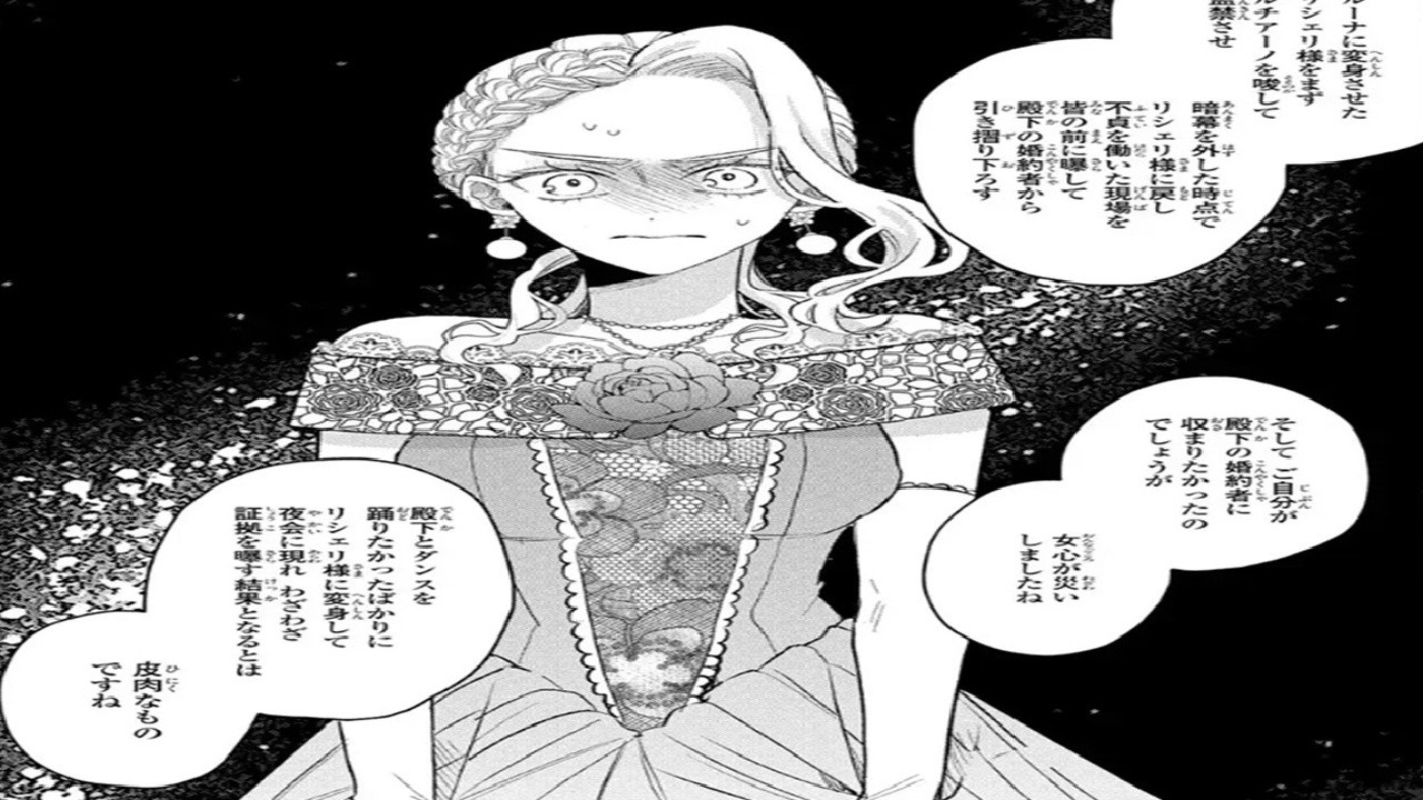 【異世界漫画】田舎公爵令嬢に転生！？婚約者は王太子、ここは乙女ゲームの世界――しかも私が全攻略対象を翻弄する悪役令嬢ですって？ 1~21【マンガ動画】 👑🎮✨