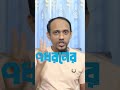 বাংলাদেশে সর্বোচ্চ কাস্টমস ডিউটির হার কত?ow many customs duties are there in BD#custom #vat #bcs