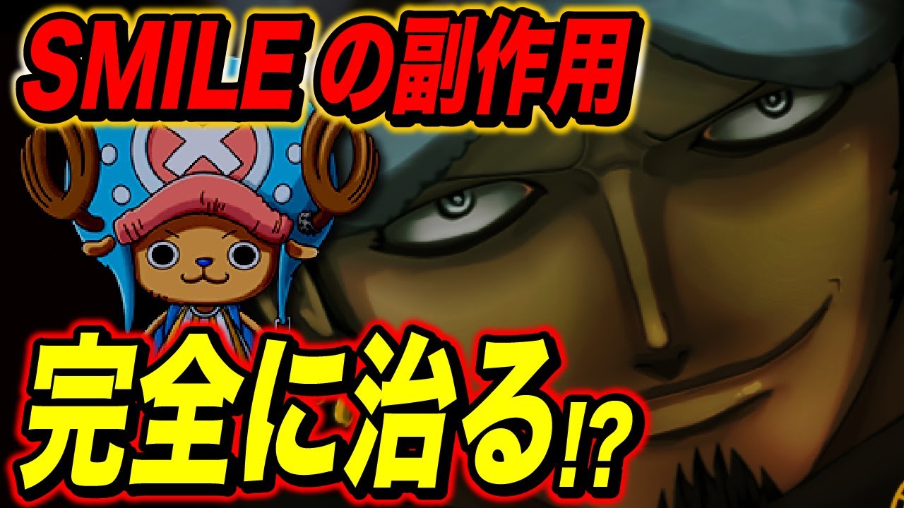 ワンピース ヤマトがつけたカイドウのあだ名 牛ゴリラ からカイドウが 族の可能性 ワンピース考察 Youtube