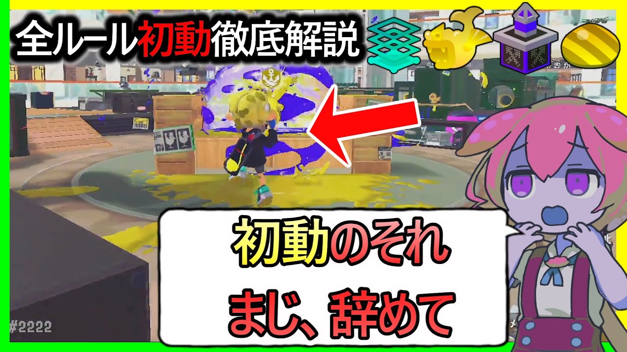 XP2000以下がほぼ出来てない初動を徹底解説【スプラトゥーン３】