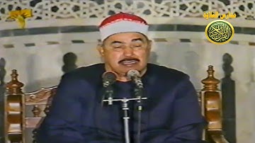 قران الجمعه الشيخ محمد محمود الطبلاوى سورة البقرة آيات الحج  من الجامع الأزهر عام 1999