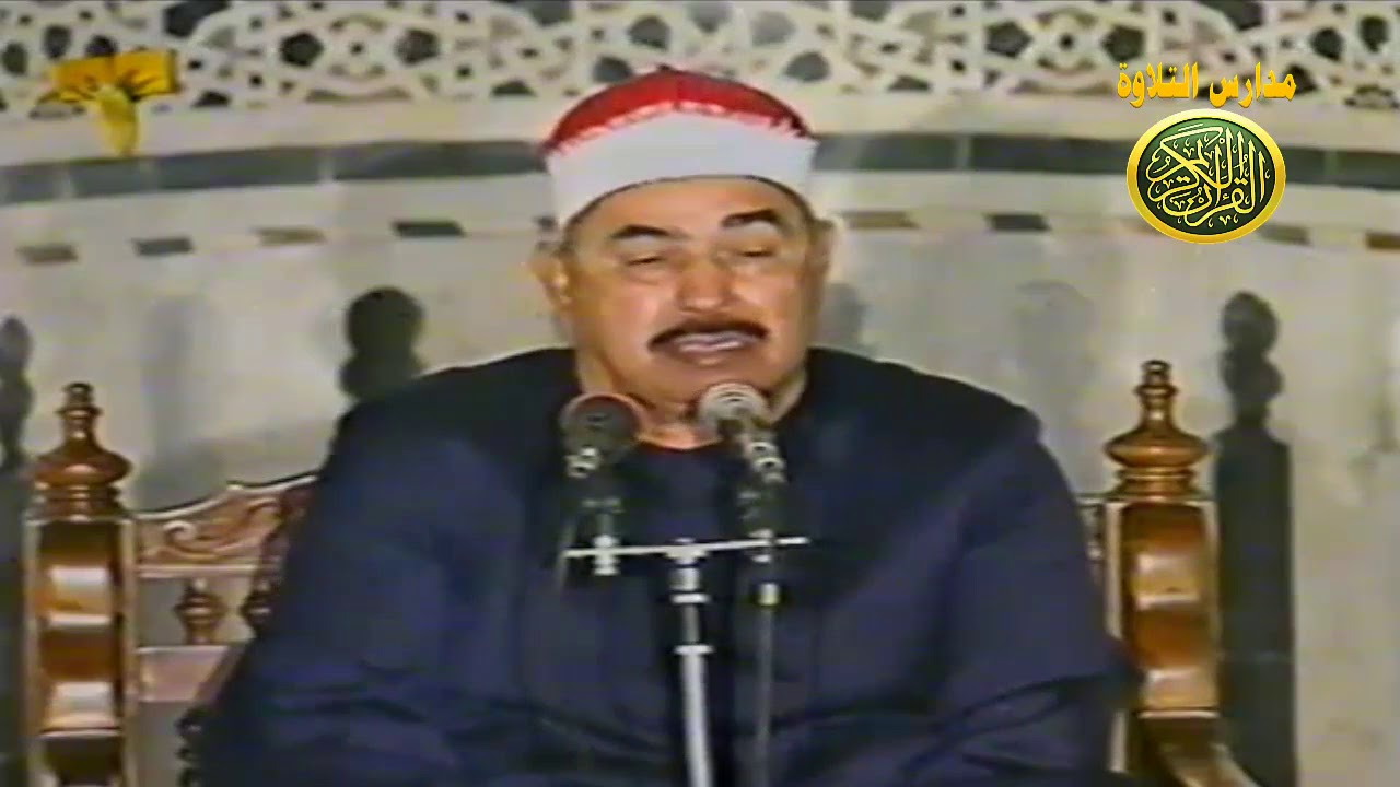 قران الجمعه الشيخ محمد محمود الطبلاوى سورة البقرة آيات الحج  من الجامع الأزهر عام 1999