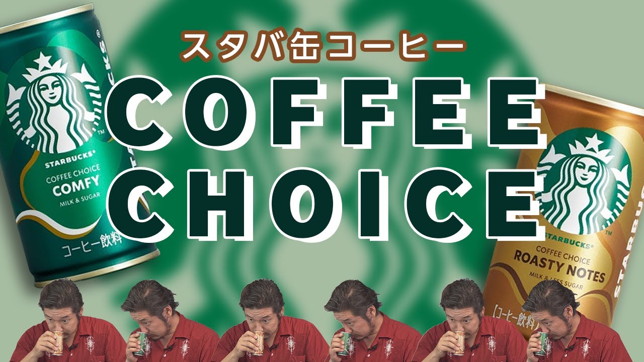 Seven & i Limited! Starbucks Canned Coffee?! Review - YouTube