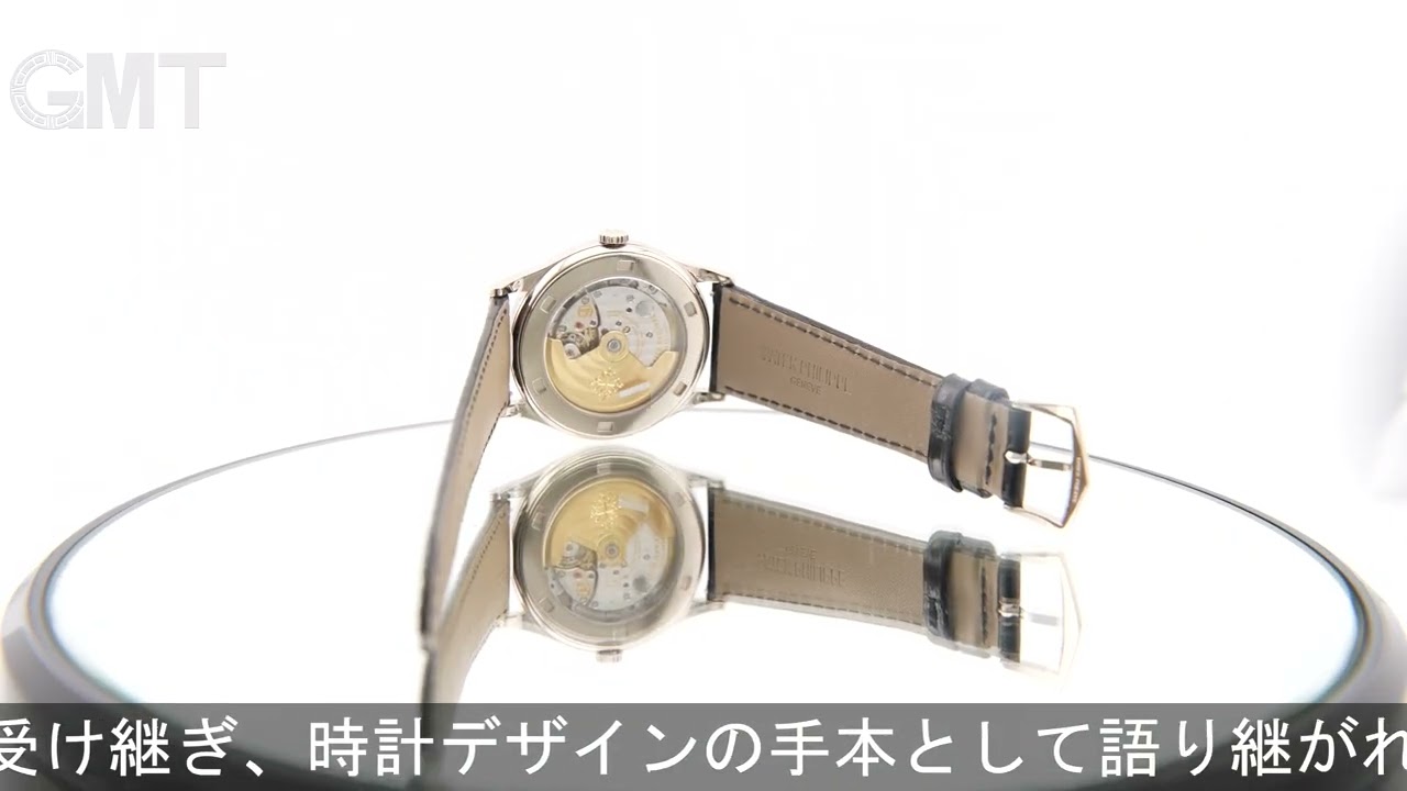 PATEK PHILIPPE カラトラバ 5296G-001 - YouTube