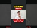 Bpsc tre 4 notification ko leke Dilip Kumar ka aayog par tanj #bpsctre4