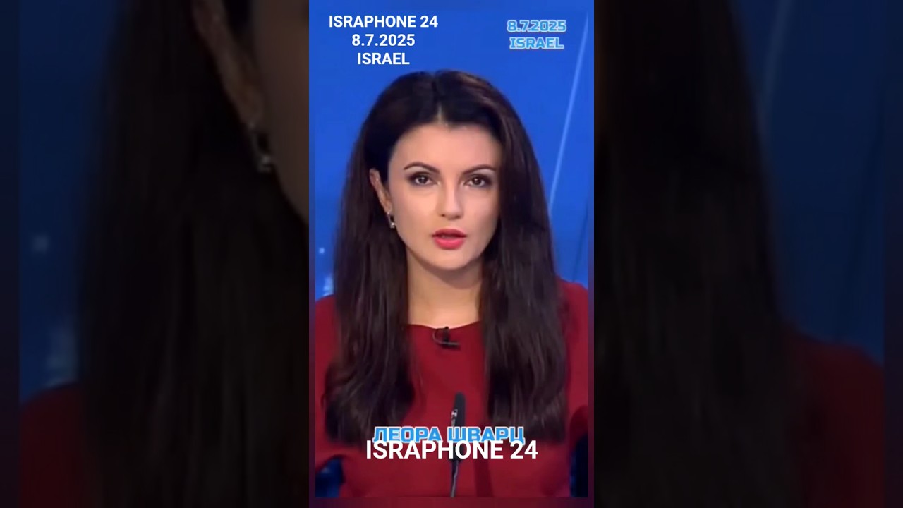 Леора Шварц Сильные Слова Правды О Зверствах Хамас 7 Октября 2023 Года 