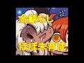 【FGO攻略】魔神王ゲーティアを金鯖なし&ほぼ未育成で攻略:fgo Salomon Goetia guide