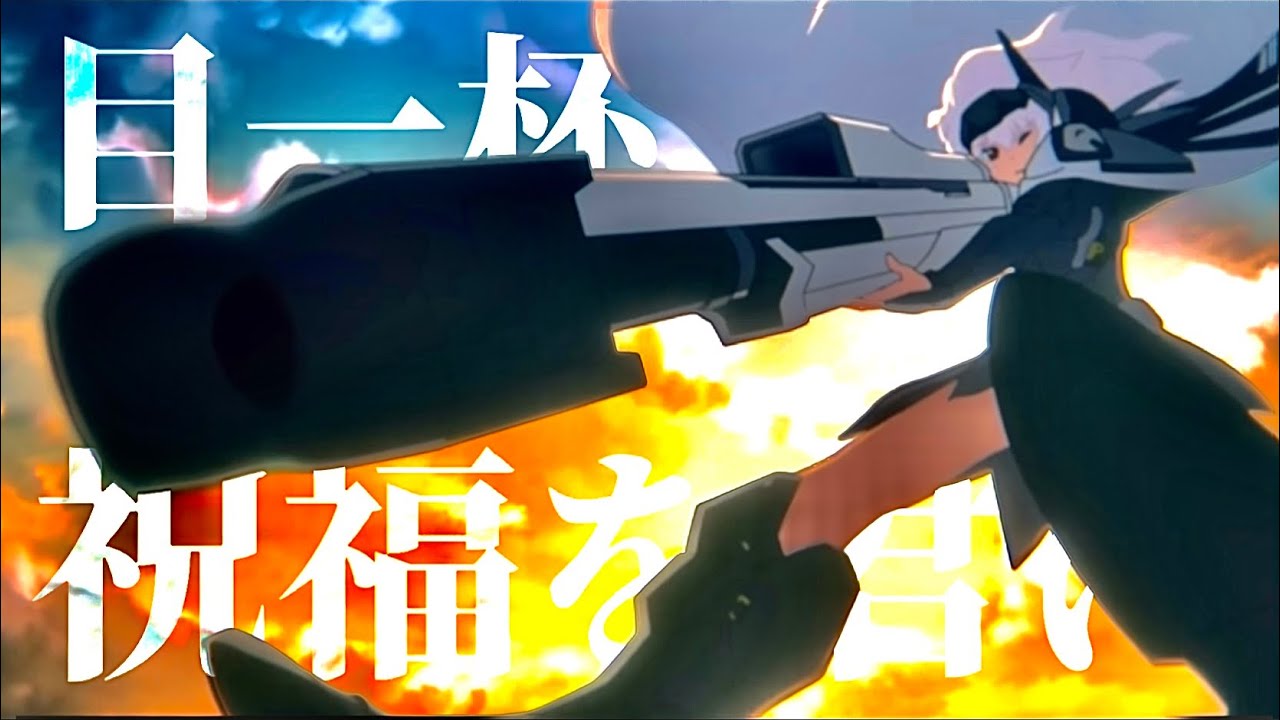 【AMV / MAD】blessings to you 「GODDESS OF VICTORY: NIKKE」×「The Blessing」English ver