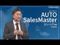 Auto Sales Master - ユン･シク RM【吹き替え】(2018年12月15日 講義)