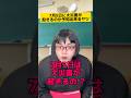 7月5日に大災害が起きるのかを予知出来るヤツw #学校行事 #先生あるある