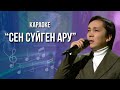 Данияр Сағынтаев Сен сүйген ару ТОП 3