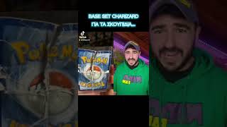 Η χειρότερη κάρτα Pokemon στον κόσμο... #shorts