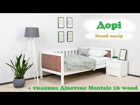 Ліжко односпальне Дорі / Dori ТМ Дрімка, видео 1