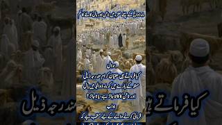 Qurbani Karne Wale Hazraat Tawajju Dein | Bakra Eid Ki | #hafizhamzashams #qurbani #eiduladha #bayan
