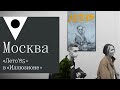 «Москвич Mag» провел специальный показ фильма Франсуа Озона «Лето&#39;85» в «Иллюзионе»