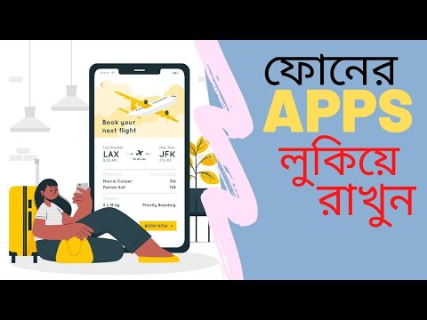 How To Hide? Apps On Android 2020 No Root। Without Root Your Phone ?Easy Ways to Hide Apps Part 1