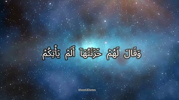 📖 تلاوة خاشعة من سورة الزمر كاملة بصوت الشيخ إدريس أبكر مكتوبه