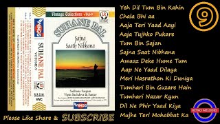 SUHANE PAL VOL 09 BY VIPIN SACHDEVA  SANJAY & SADHNA SARGAM