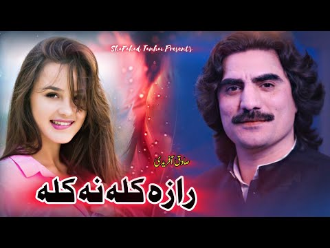 Raza Kala Na Kala Pa De Laaro Pa Ma Grana Da Bar Kali Janana Sadiq Afridi Pashto Song