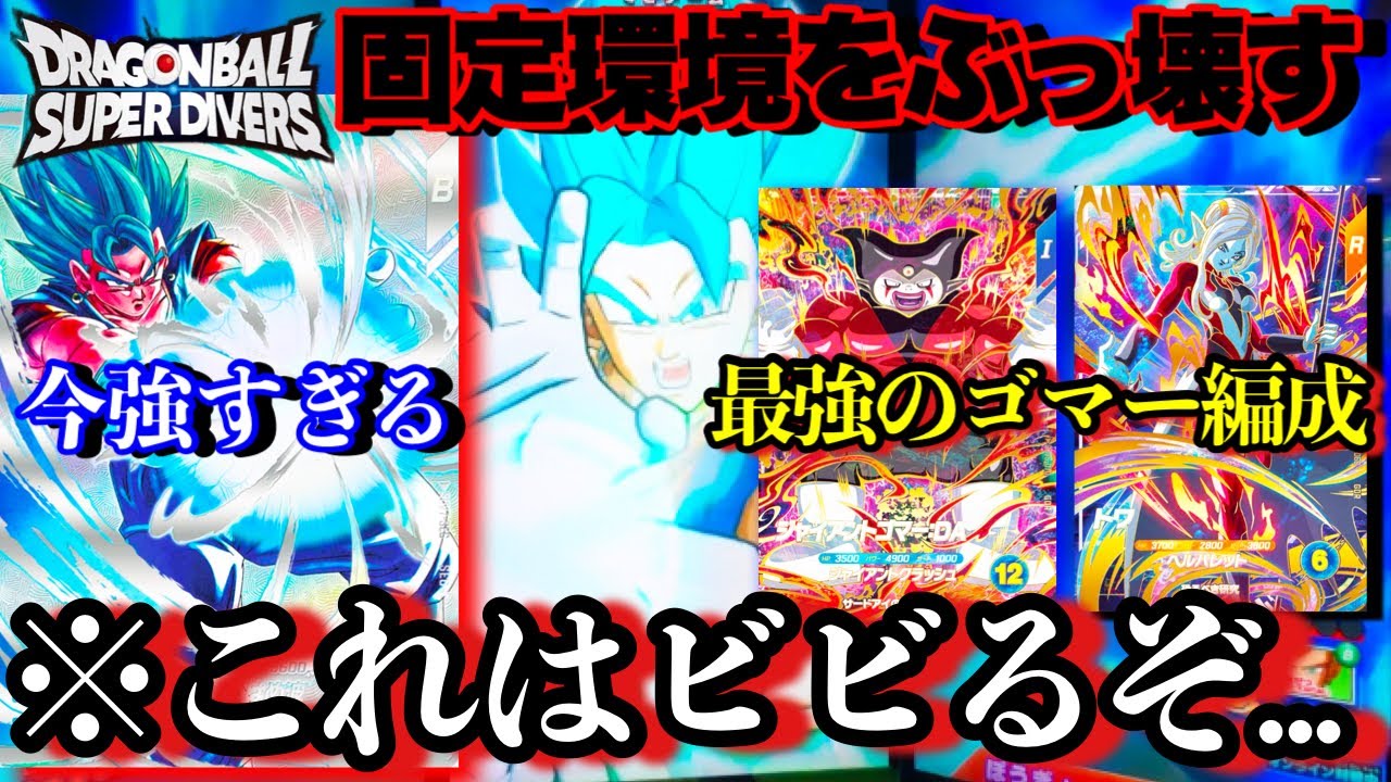 ドラゴンボール超TCG マスターズ　巨大化　DB3 GFR コンプ ドラゴンボール超TCG マスターズ 巨大化 DB3 GFR コンプ 【公式通販】